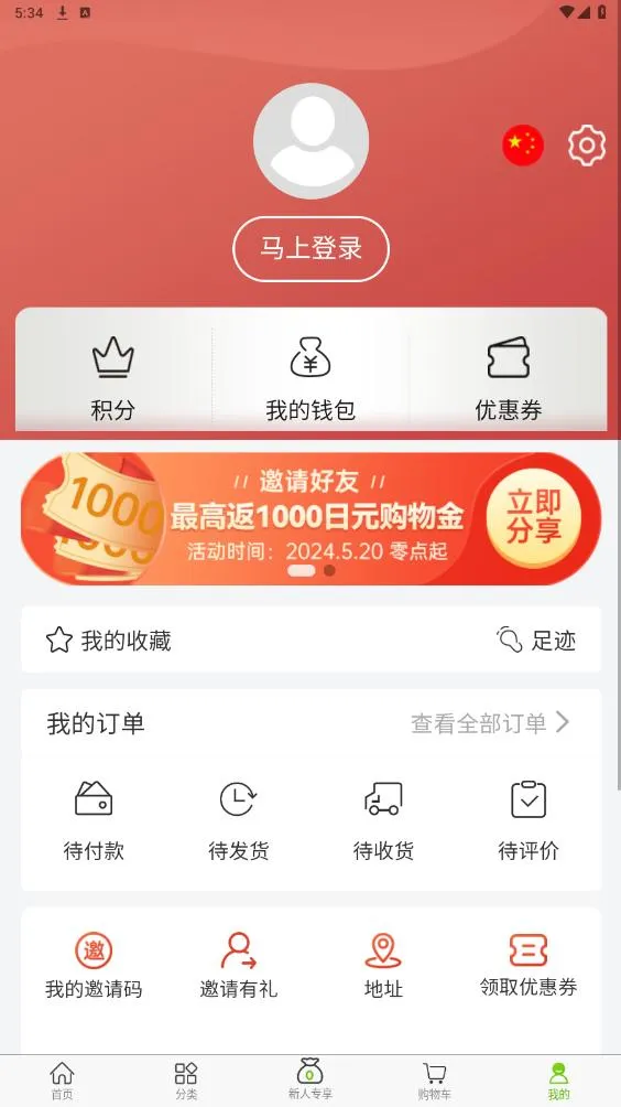 MiauMall2025°汾v11.0.3 ֻ