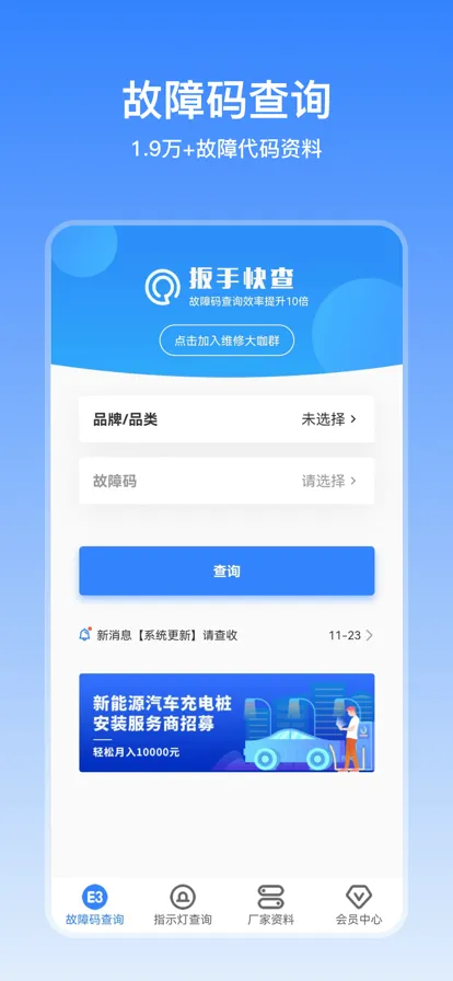 ֿ(ҵϲѯ)v1.0.4 Ѱ