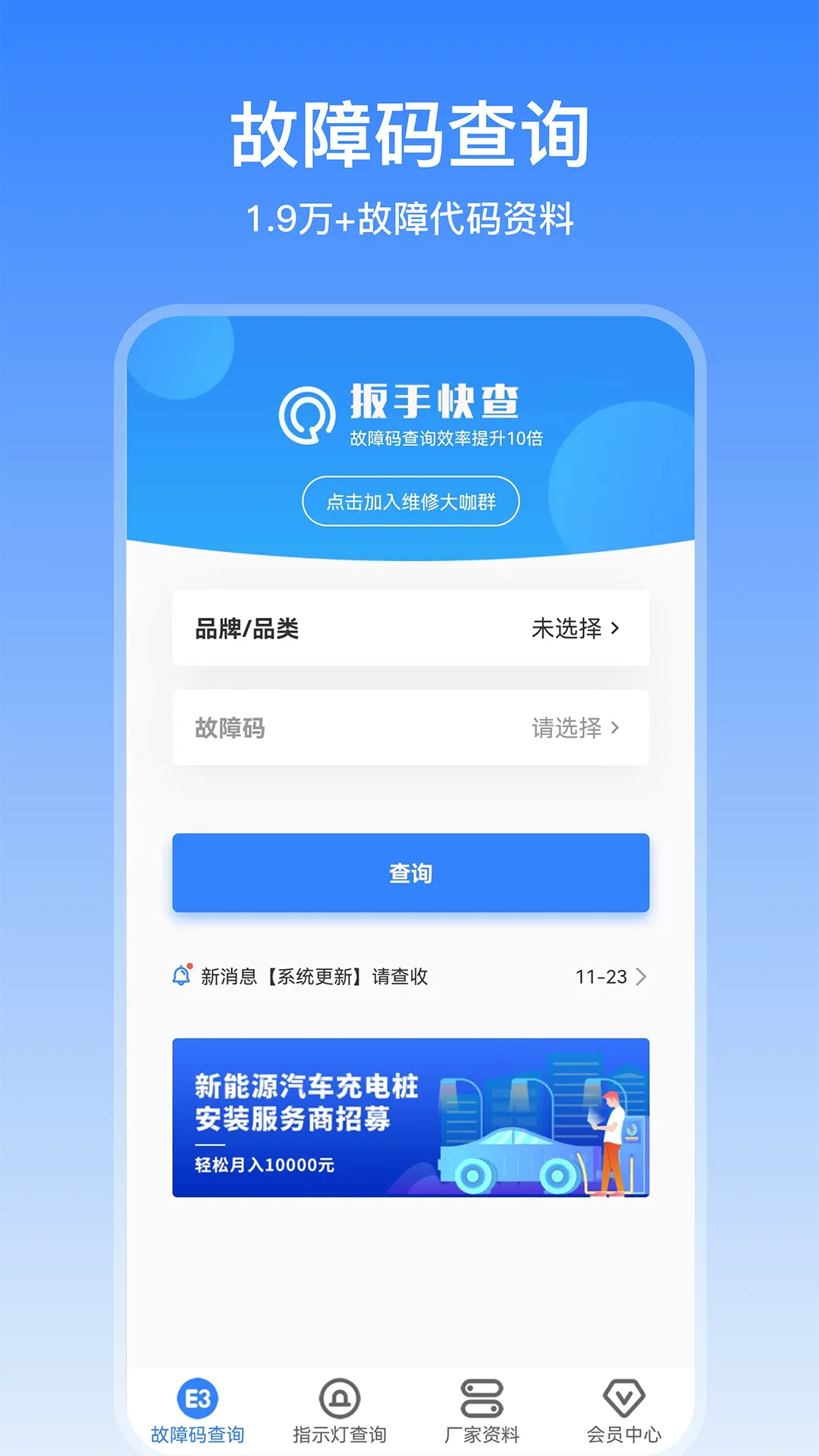 ֿ(ҵϲѯ)v1.0.4 Ѱ