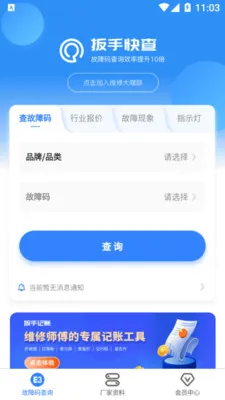 ֿ(ҵϲѯ)v1.0.4 Ѱ