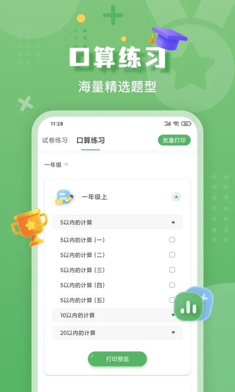 εҵİ׿ֻv1.0.7 ׿