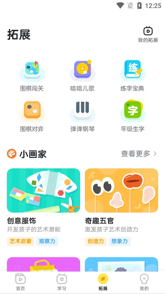 㶹Χ(ͯΧ)v3.18.7 Ѱ