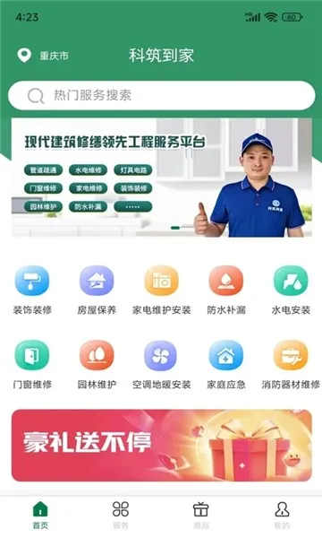 Ұ׿ֻv2.0.3 ׿
