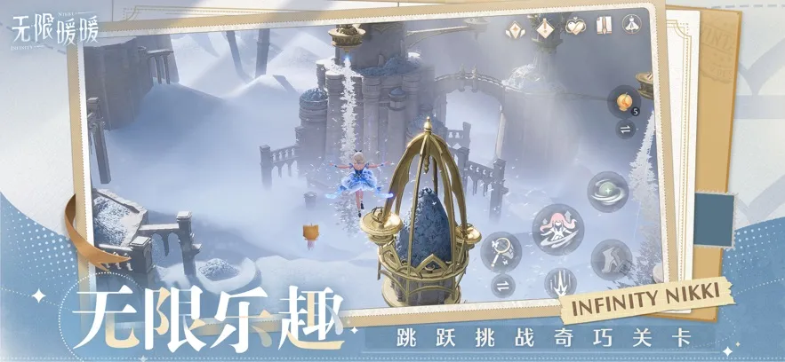 Infinity Nikki2025ٷv1.9.1 ֻ