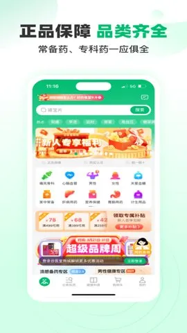 ҽֻ̳v1.6.7 ׿