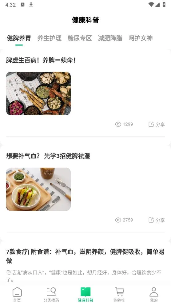 ҽֻ̳v1.6.7 ׿