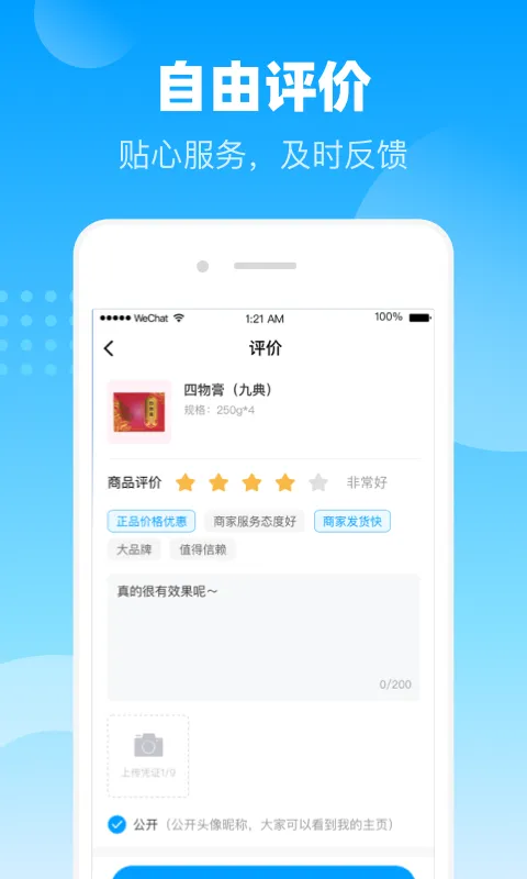 ҽֻ̳v1.6.7 ׿