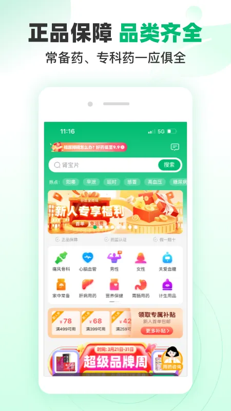 ҽֻ̳v1.6.7 ׿