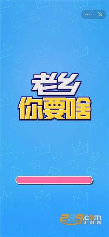 Ҫɶ׿ֻv1.2 ٷ