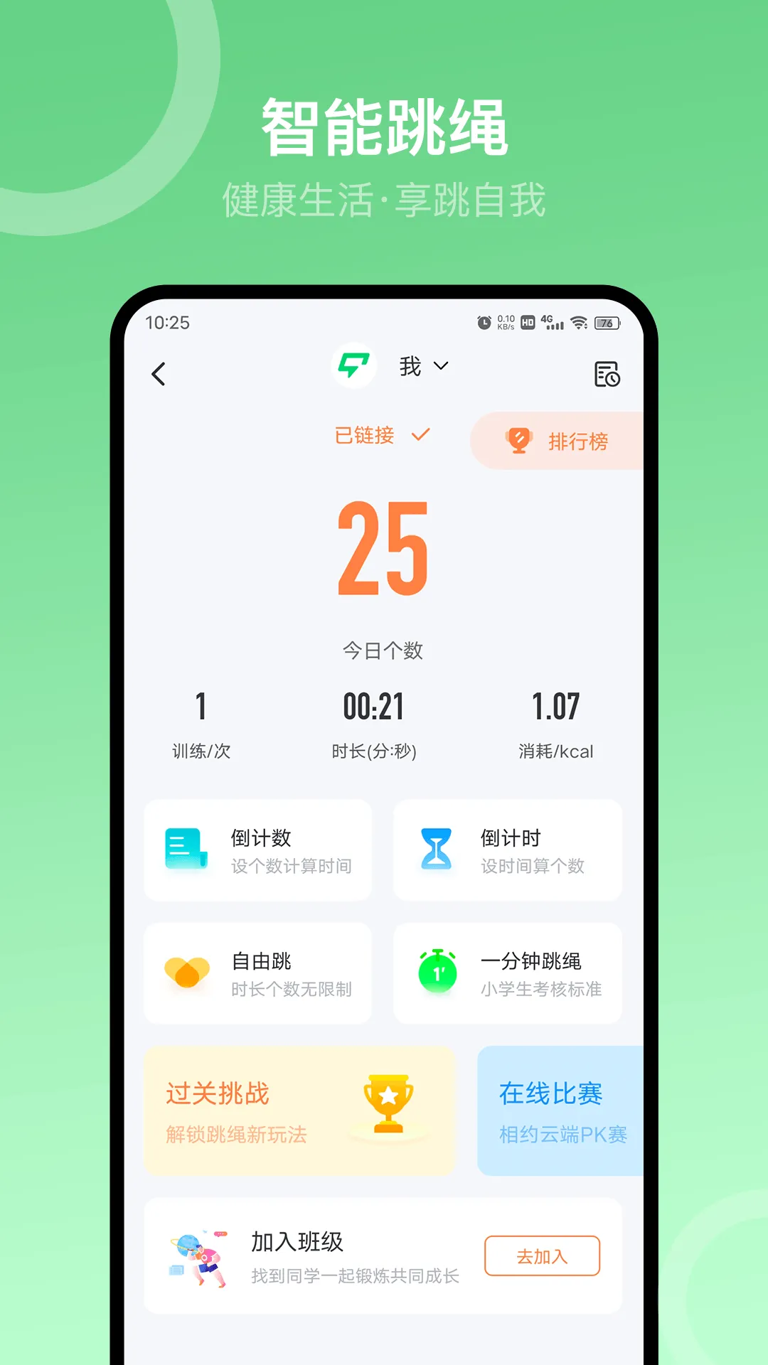 Sunri2025°汾v3.2.32 ֻ
