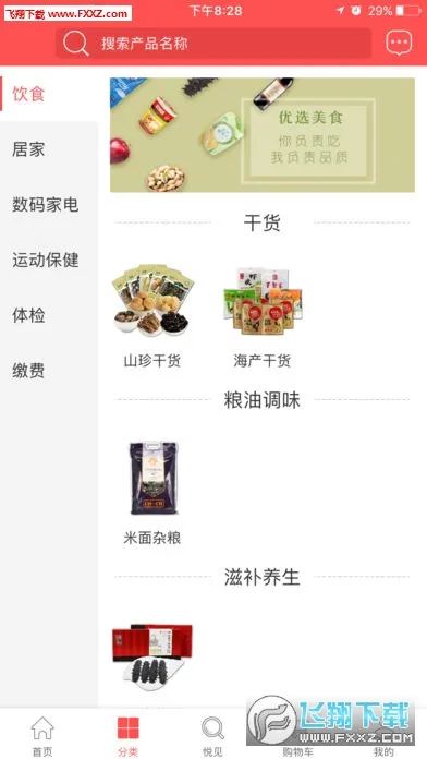 ѡ(ƽ̨)v1.2.0 ٷ