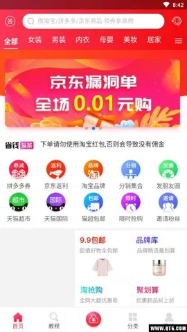 ƿ(׬Ӷ)v6.4.1 Ѱ