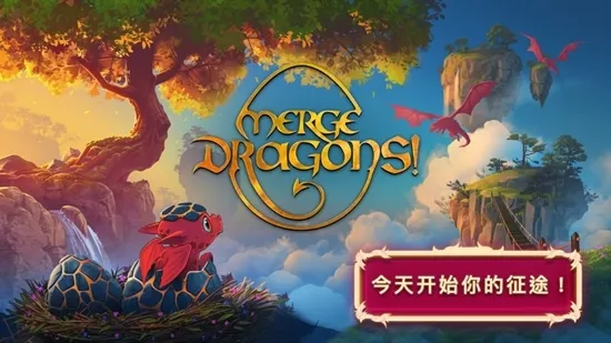 Merge Dragons!(ϳϷ)v12.4.1 ֻ