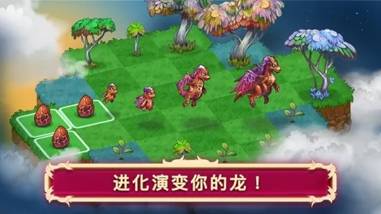Merge Dragons!(ϳϷ)v12.4.1 ֻ