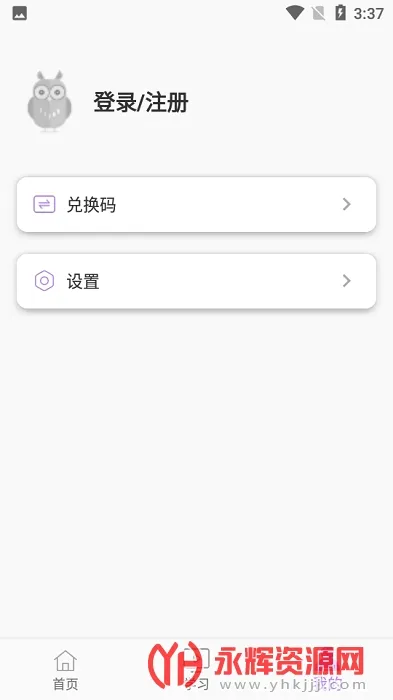 齳(ʷѧϰ)v1.0.0 ֻ