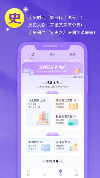 齳(ʷѧϰ)v1.0.0 ֻ