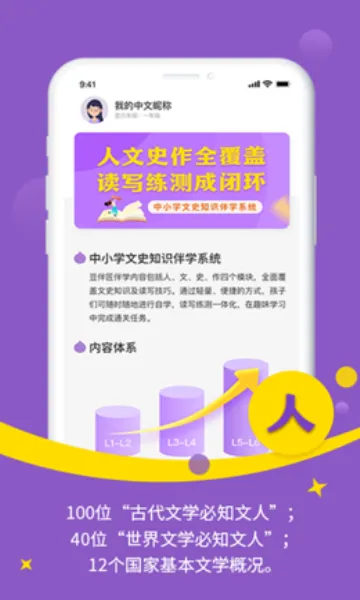 齳(ʷѧϰ)v1.0.0 ֻ
