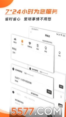 С(ͬȷ)v5.2.9 ׿