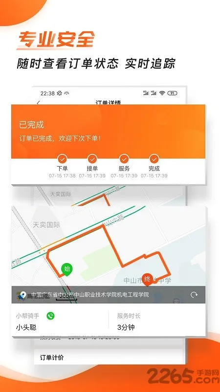 С(ͬȷ)v5.2.9 ׿