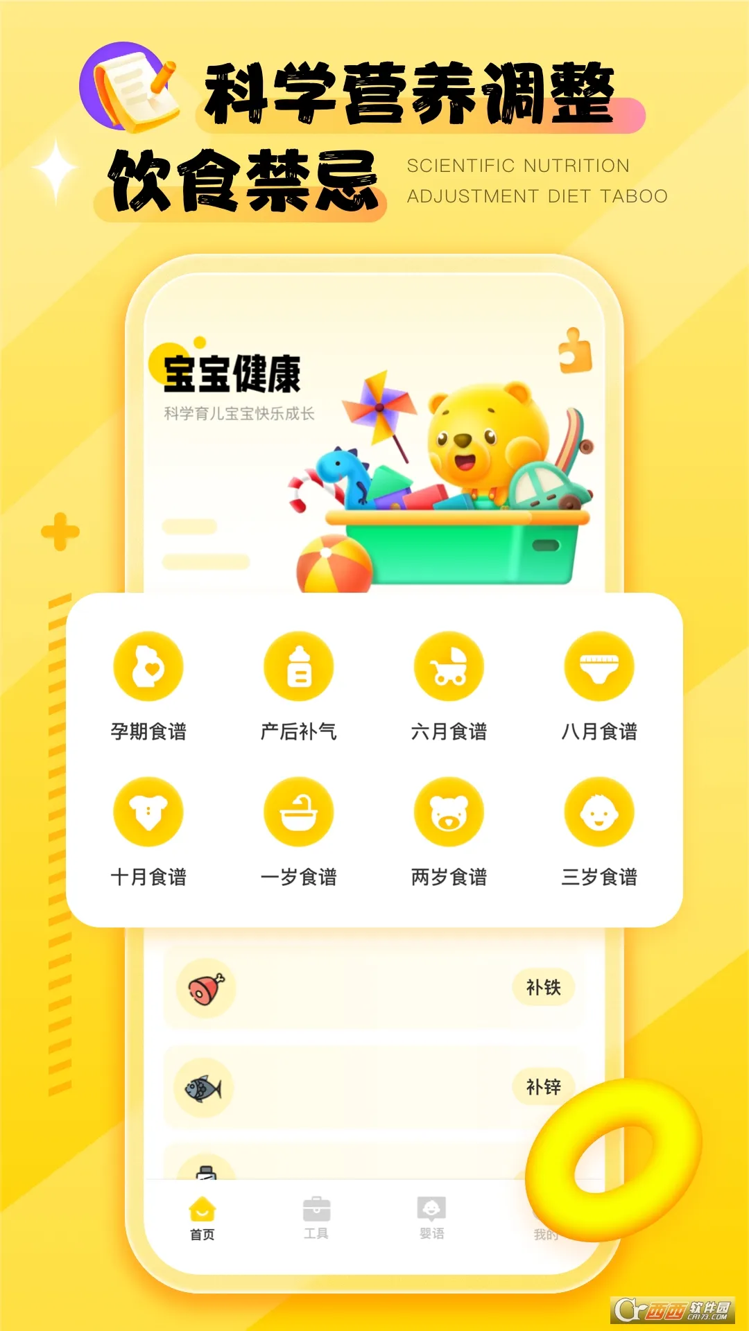 Ӥ﷭()v2.1.2 ׿