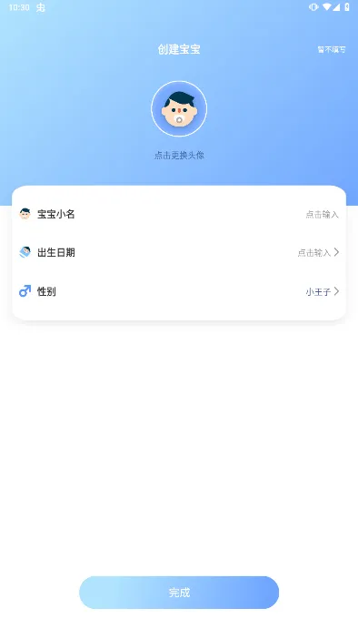 Ӥ﷭()v2.1.2 ׿