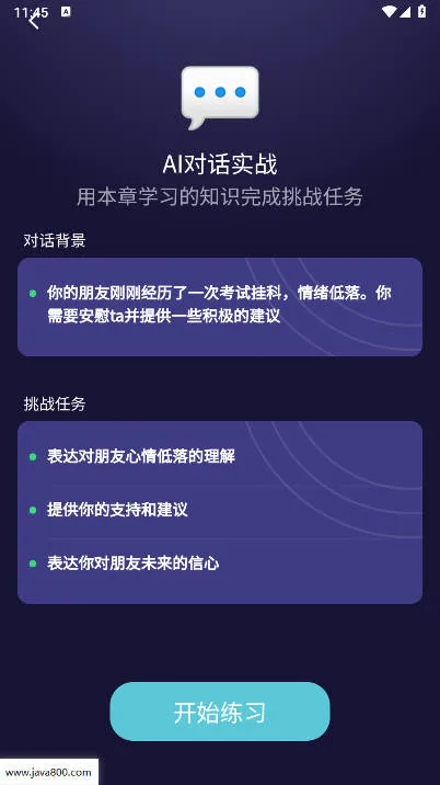ƿAI(AI)v2.0.21 ٷ