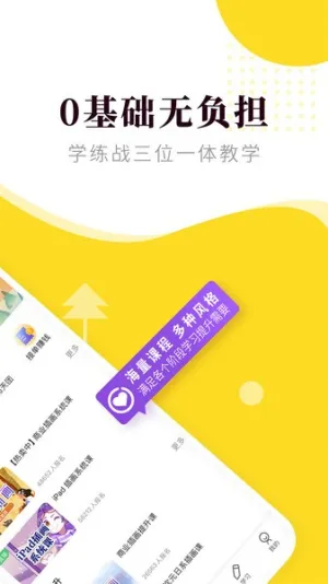 (滭ѧϰƽ̨)v1.6.3 Ѱ