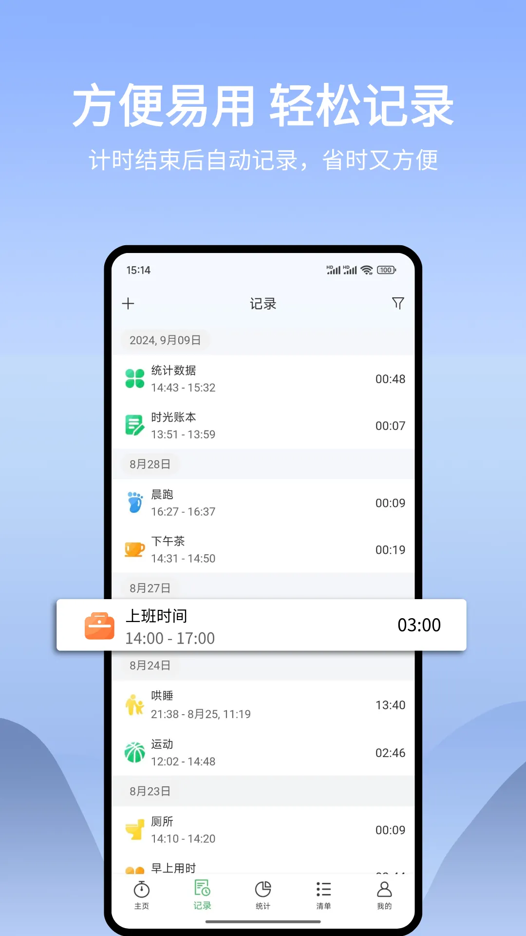 ʱ˱(ʱ)v2.8.1 ׿