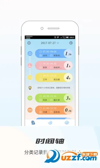 ʱ˱(ʱ)v2.8.1 ׿