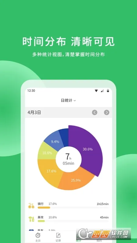 ʱ˱(ʱ)v2.8.1 ׿