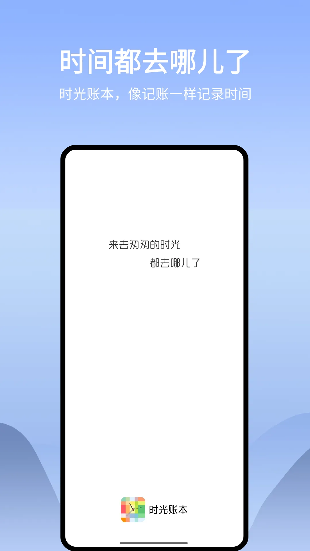 ʱ˱(ʱ)v2.8.1 ׿