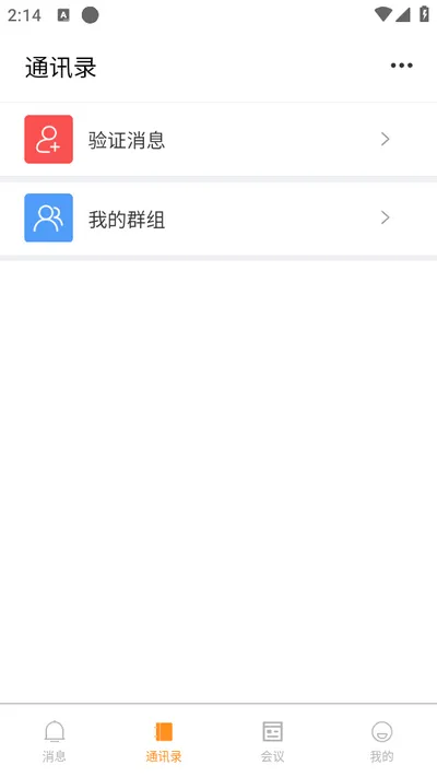 ͨ2025°汾v1.3.1 ׿