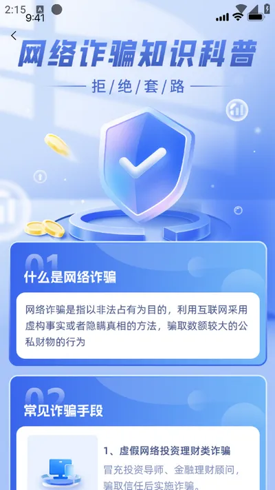 ͨ2025°汾v1.3.1 ׿