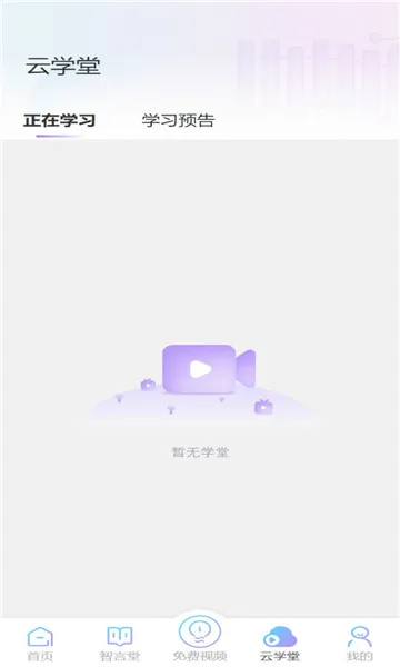 ж(ѧѧϰƽ̨)v1.8.4 Ѱ