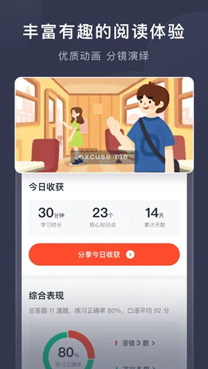 ϲ(Ӣѧϰ)v2.8.0 Ѱ
