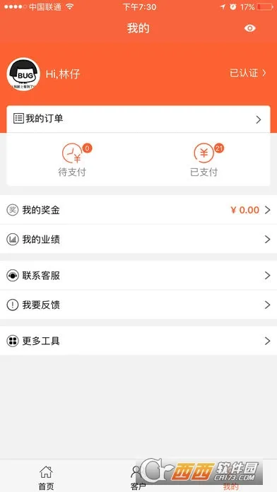 챣2025ٷv2.0.7 ֻ