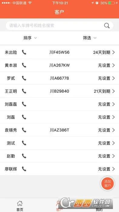 챣2025ٷv2.0.7 ֻ