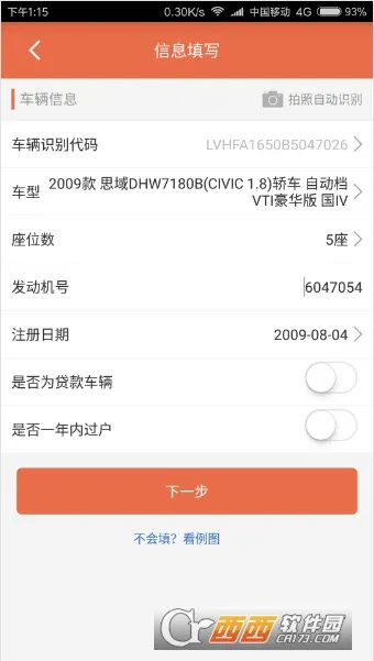 챣2025ٷv2.0.7 ֻ