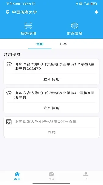 2025ٷv1.6.7 ׿