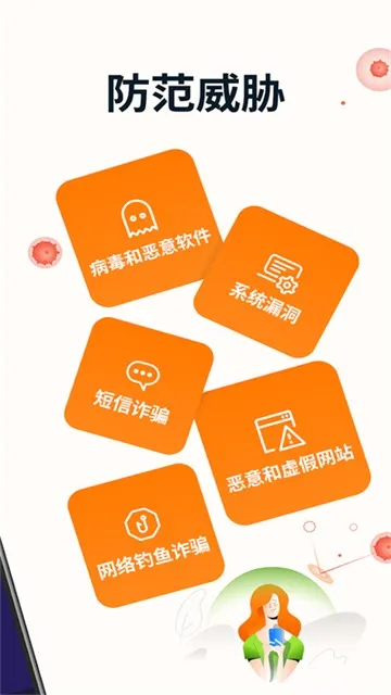 Avast Mobile Security(ֻȫʿ)v24.21.0 ٷ