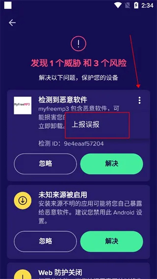 Avast Mobile Security(ֻȫʿ)