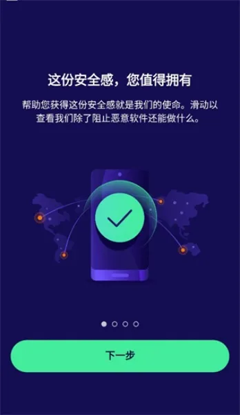Avast Mobile Security(ֻȫʿ)