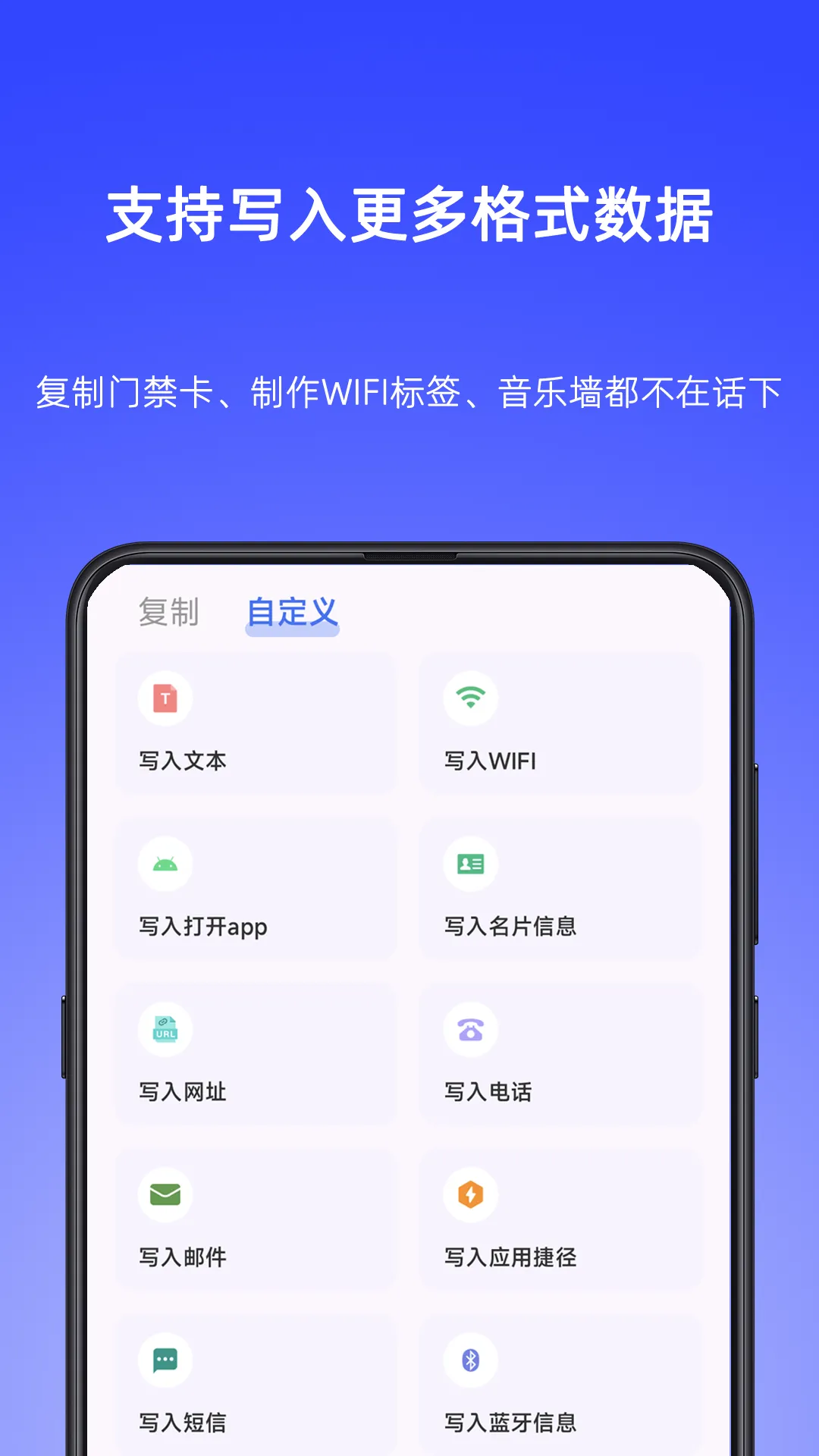 NFC Writer(NFCд)v2.2 ׿
