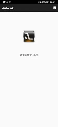 Autolink(ֻ)v2.0.48 ٷ