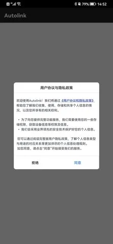 Autolink(ֻ)v2.0.48 ٷ