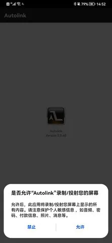 Autolink(ֻ)v2.0.48 ٷ