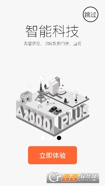 Autolink(ֻ)v2.0.48 ٷ