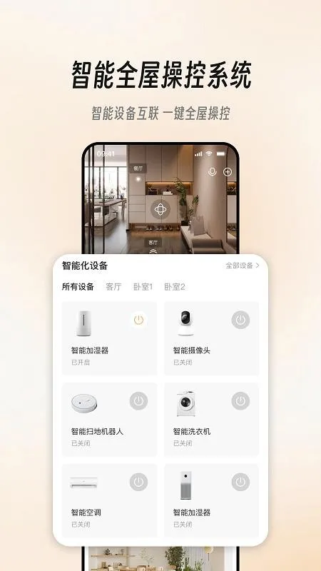 һ(ܼװƽ̨)v1.0.24 Ѱ