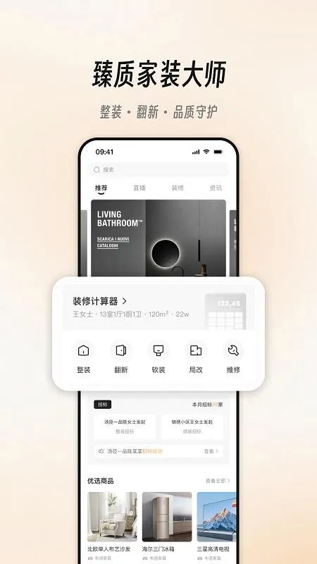 һ(ܼװƽ̨)v1.0.24 Ѱ