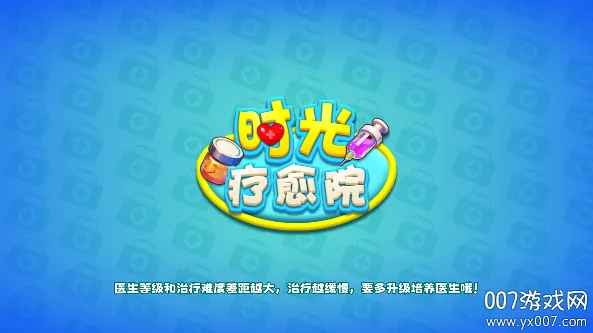ʱԺ(ҽԺģ⾭Ӫ)v1.0.0.409.405.0213 ׿